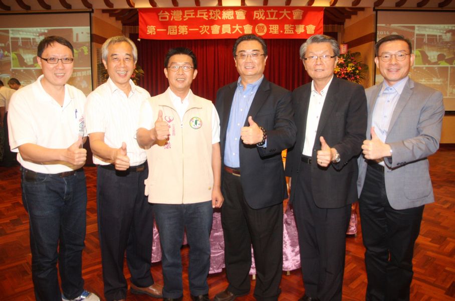 桌球》台湾乒乓球总会举行成立大会 黄富源高
